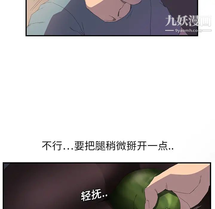 《继母》漫画 第2话