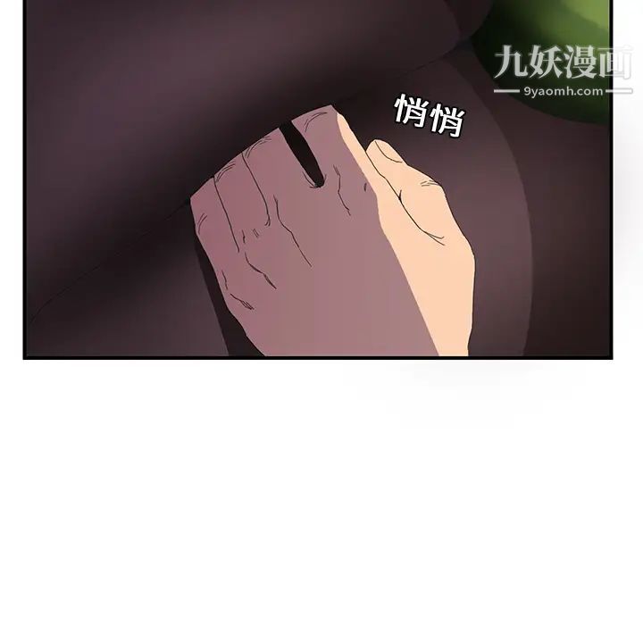 《继母》漫画 第2话