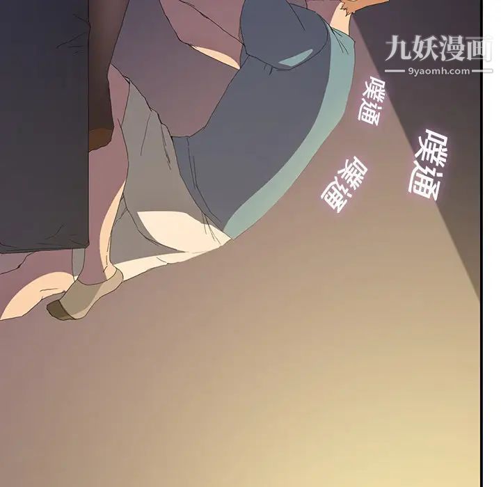 《继母》漫画 第2话