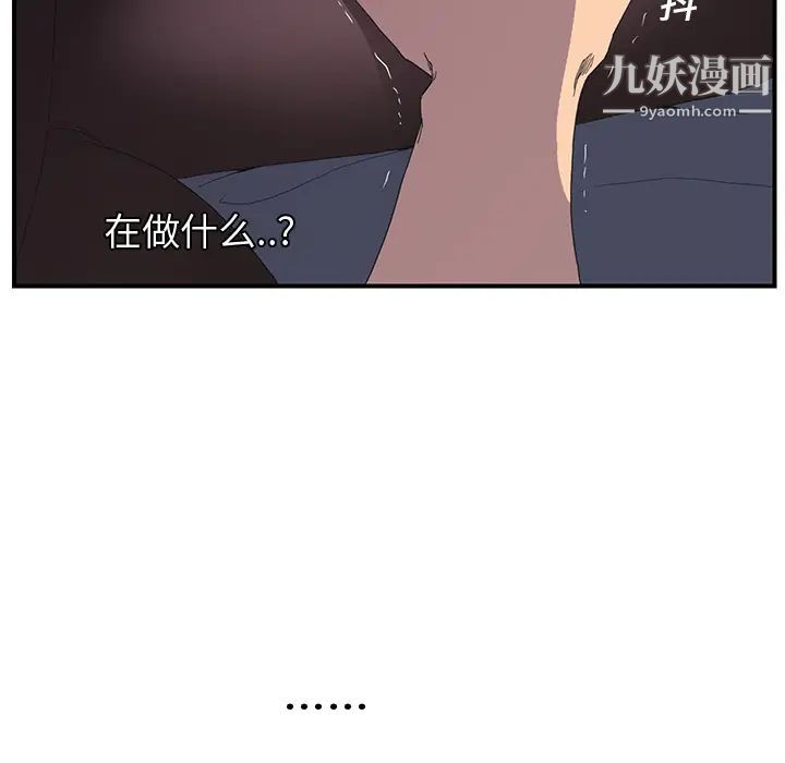 《继母》漫画 第2话
