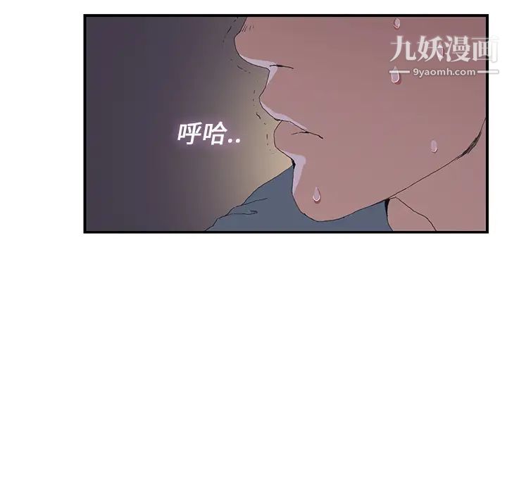 《继母》漫画 第2话