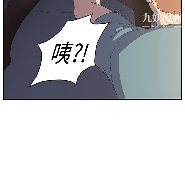 《继母》漫画 第2话