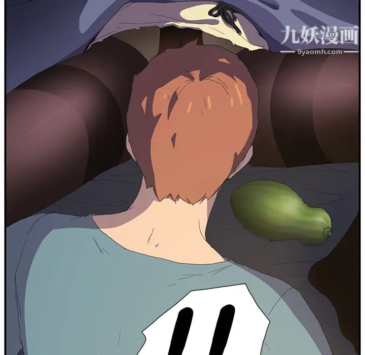 《继母》漫画 第2话