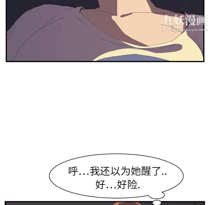 《继母》漫画 第2话