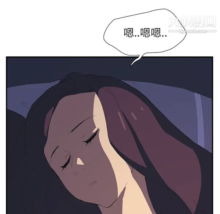 《继母》漫画 第2话