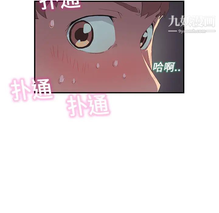 《继母》漫画 第2话