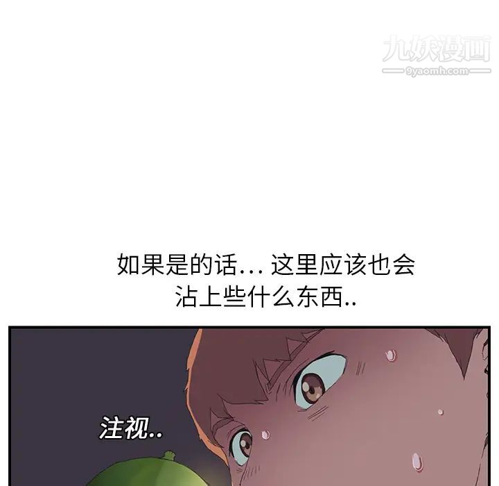 《继母》漫画 第2话