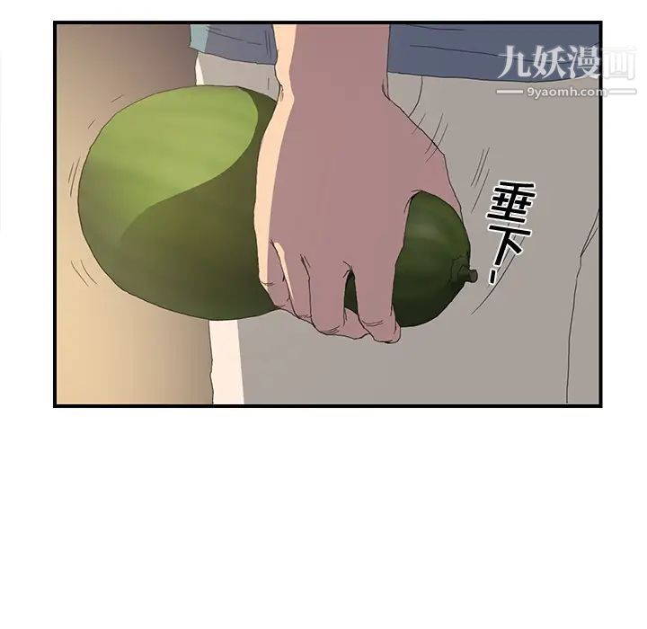 《继母》漫画 第2话