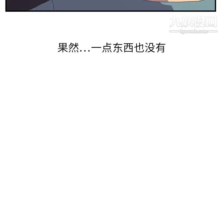 《继母》漫画 第2话