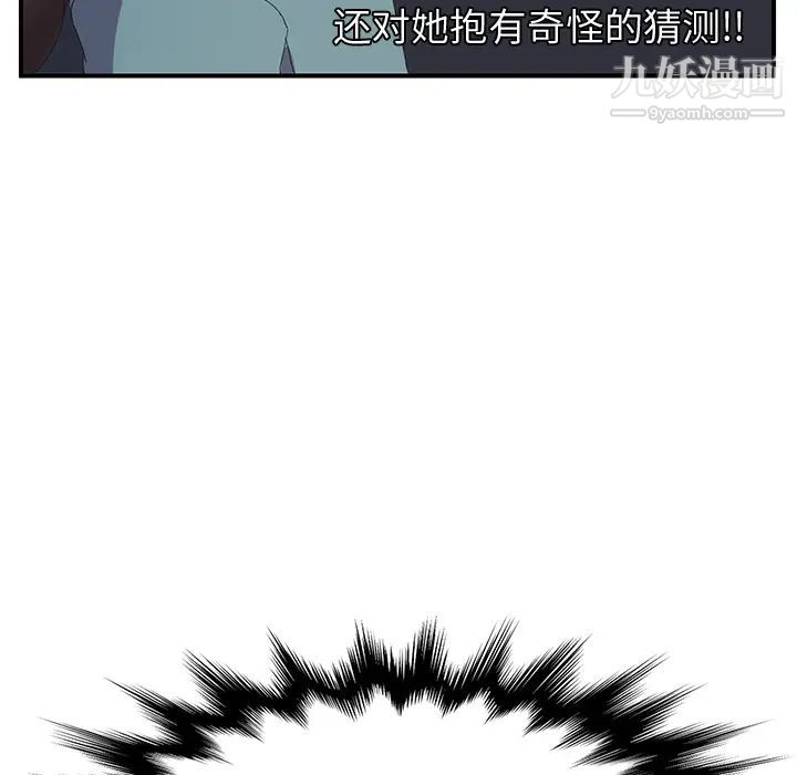 《继母》漫画 第2话
