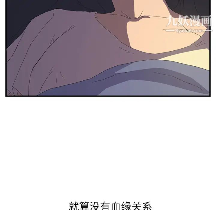《继母》漫画 第2话