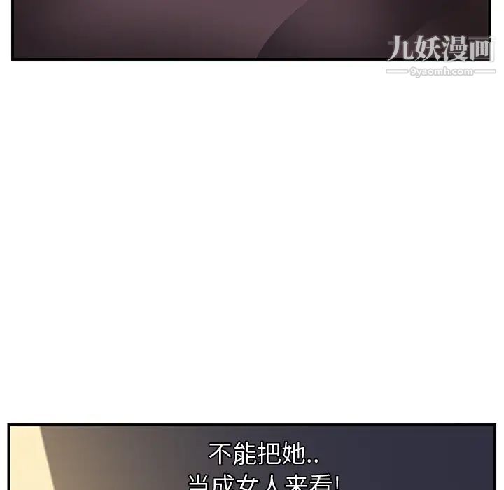 《继母》漫画 第2话