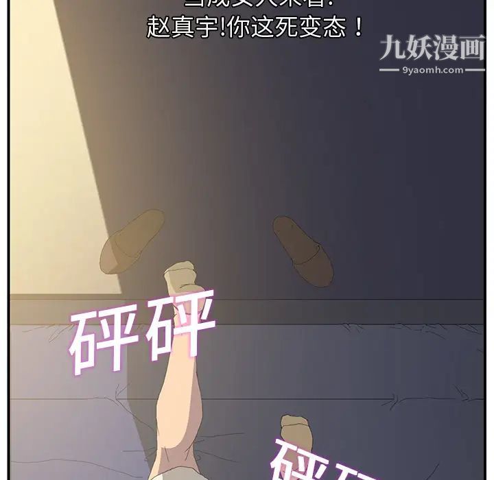 《继母》漫画 第2话