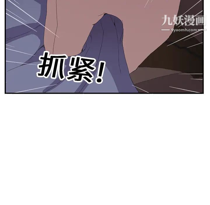 《继母》漫画 第2话