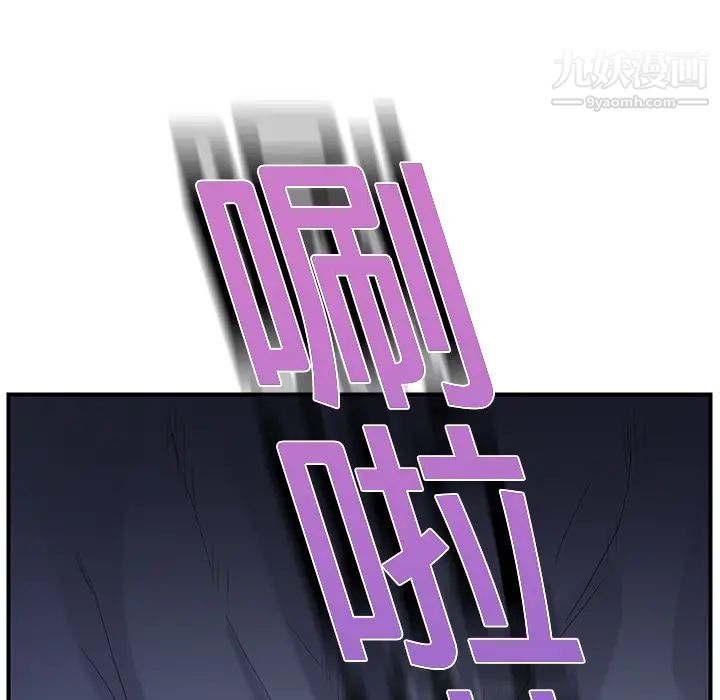 《继母》漫画 第2话