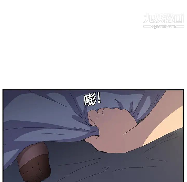 《继母》漫画 第2话