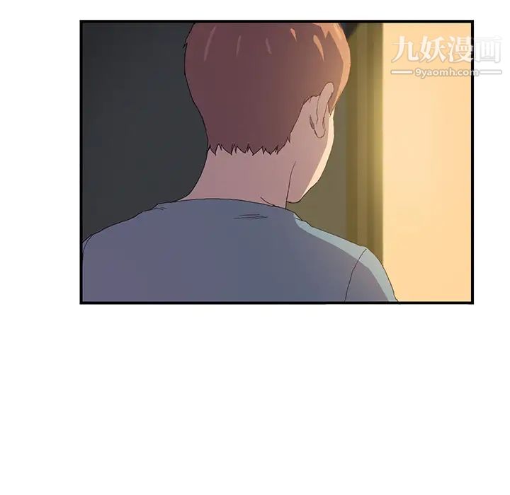 《继母》漫画 第2话