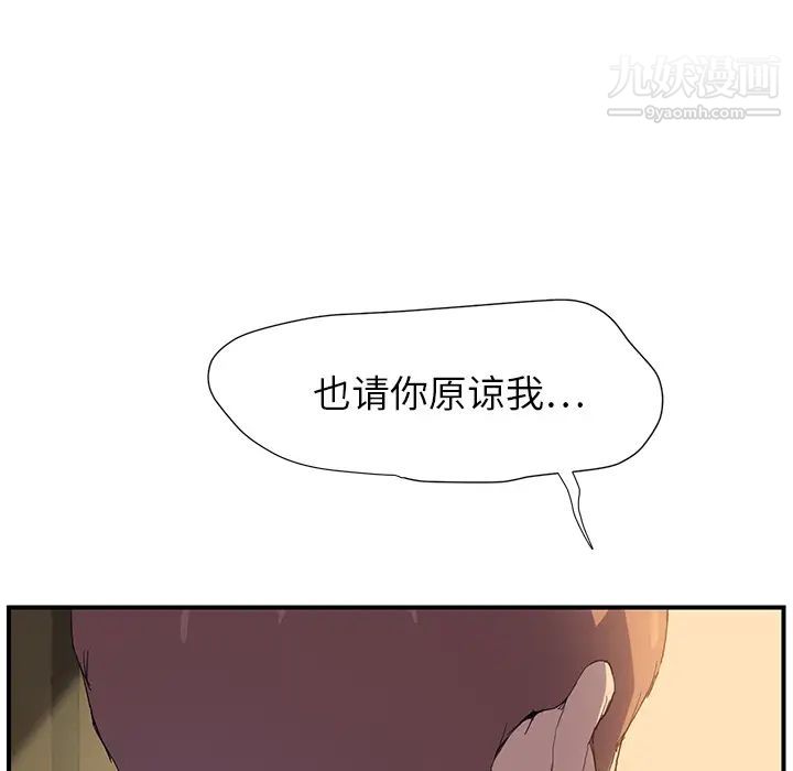 《继母》漫画 第2话