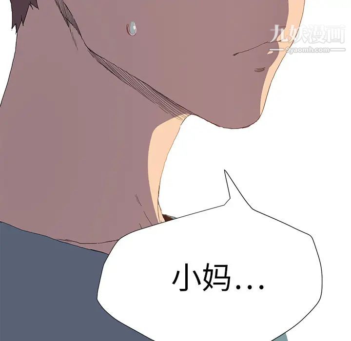 《继母》漫画 第2话