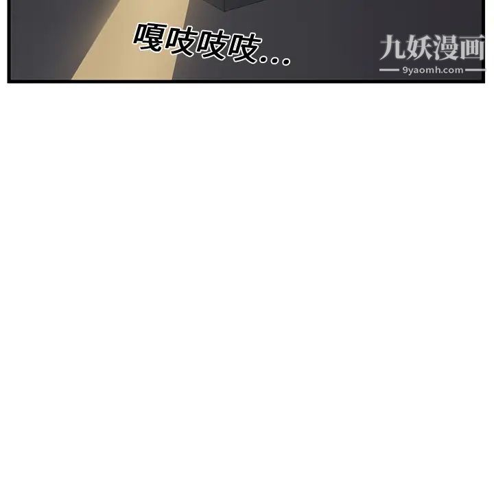 《继母》漫画 第2话