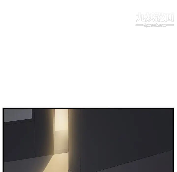 《继母》漫画 第2话