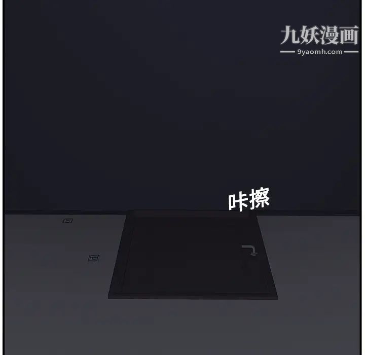 《继母》漫画 第2话