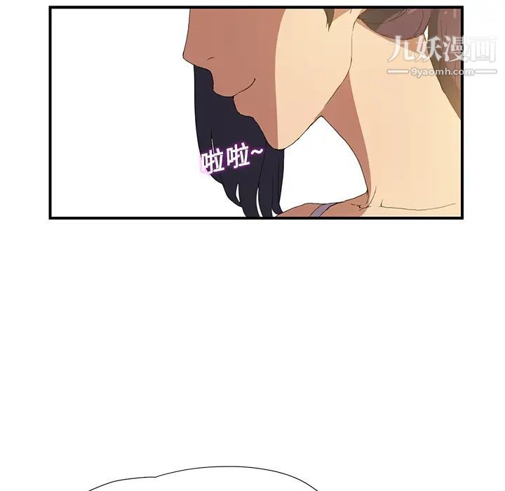 《继母》漫画 第2话