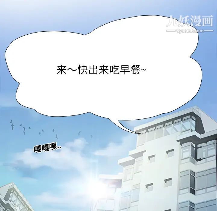 《继母》漫画 第2话