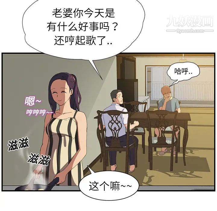 《继母》漫画 第2话