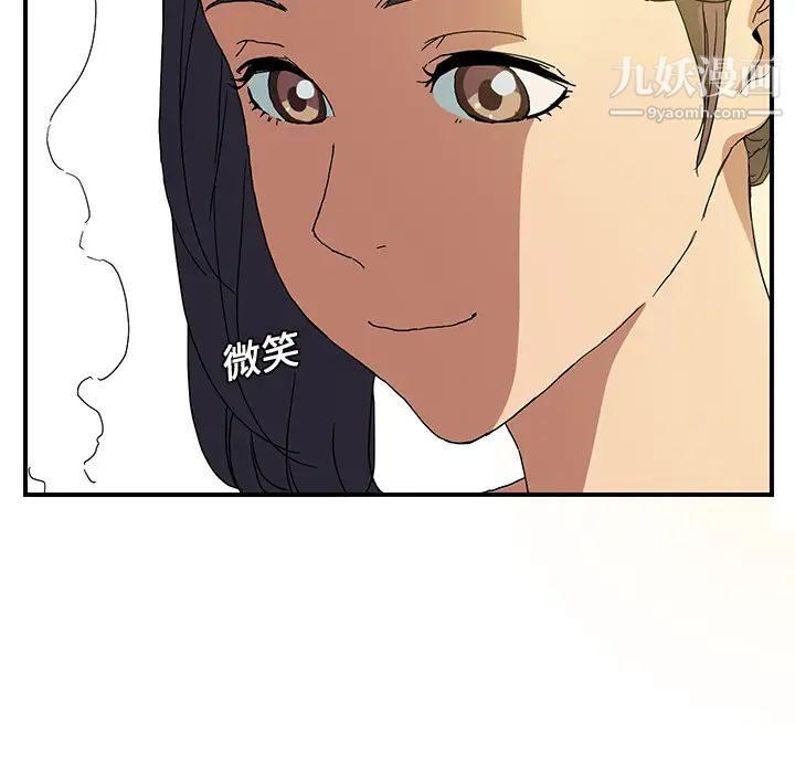《继母》漫画 第2话