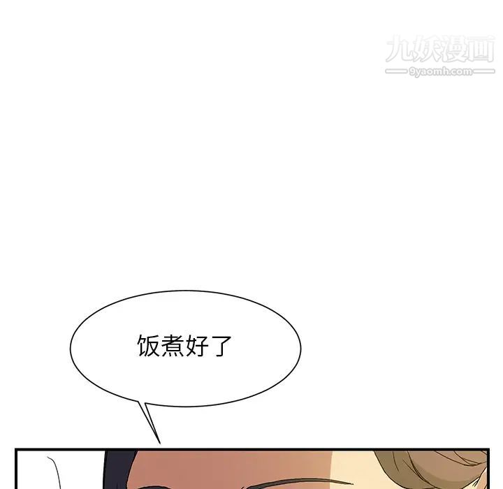 《继母》漫画 第2话
