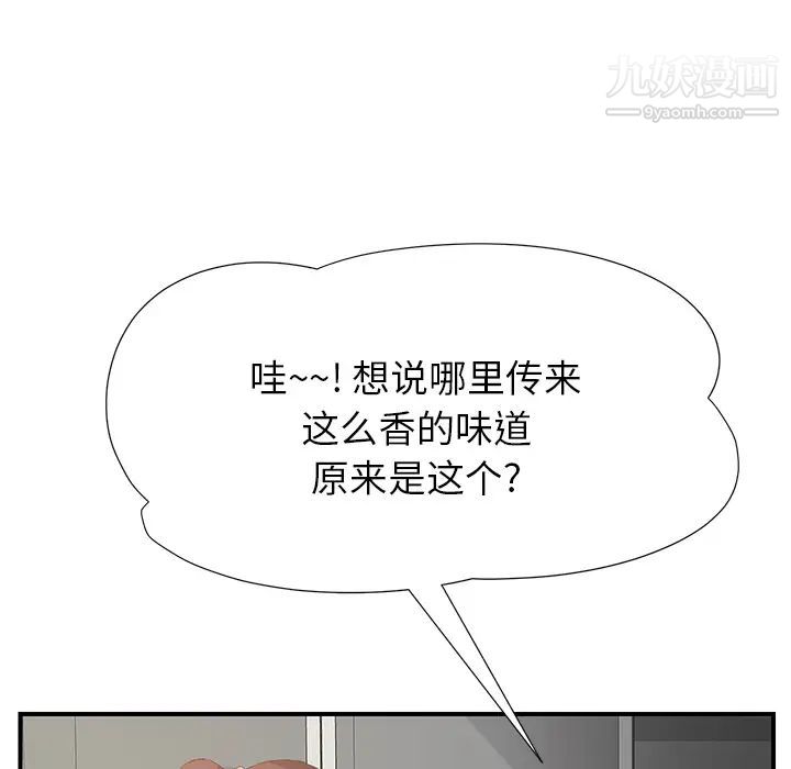 《继母》漫画 第2话