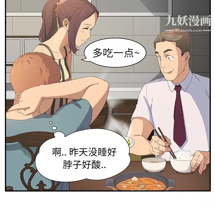 《继母》漫画 第2话