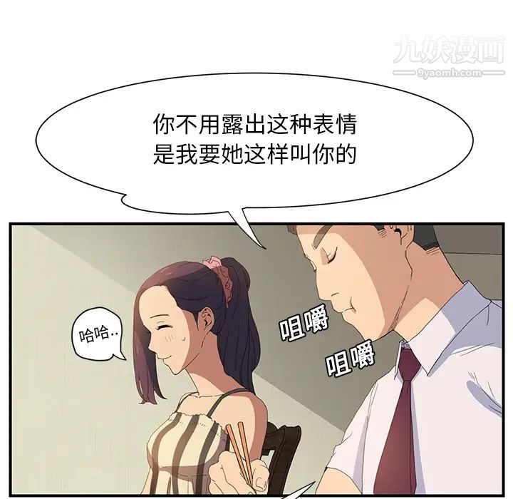 《继母》漫画 第2话