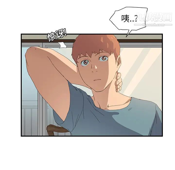 《继母》漫画 第2话