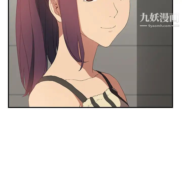 《继母》漫画 第2话