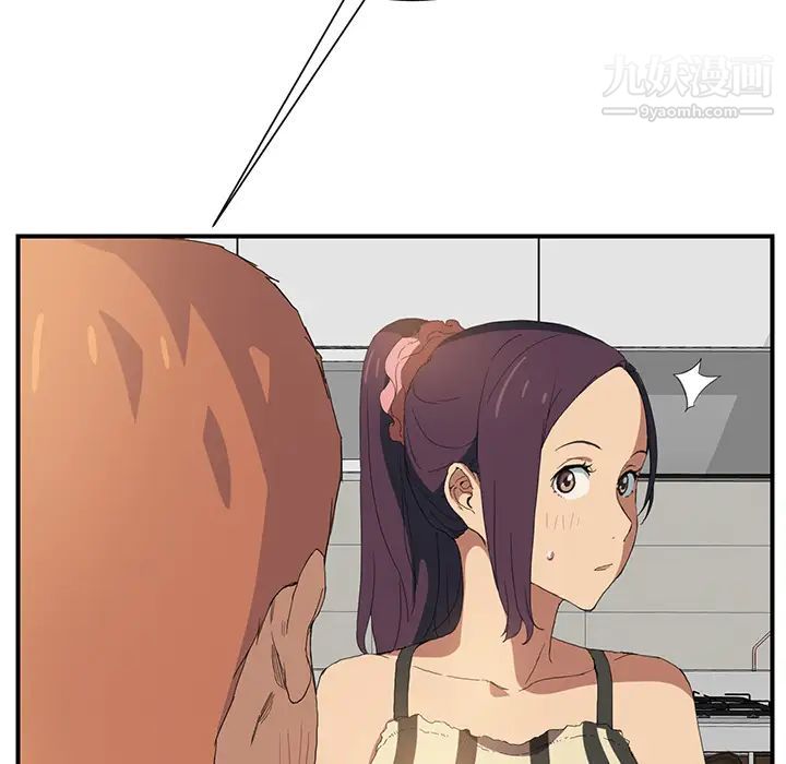 《继母》漫画 第2话