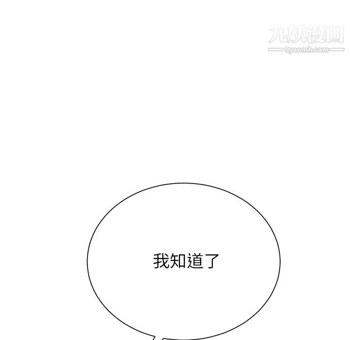 《继母》漫画 第2话