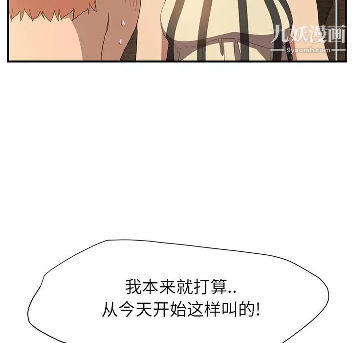 《继母》漫画 第2话