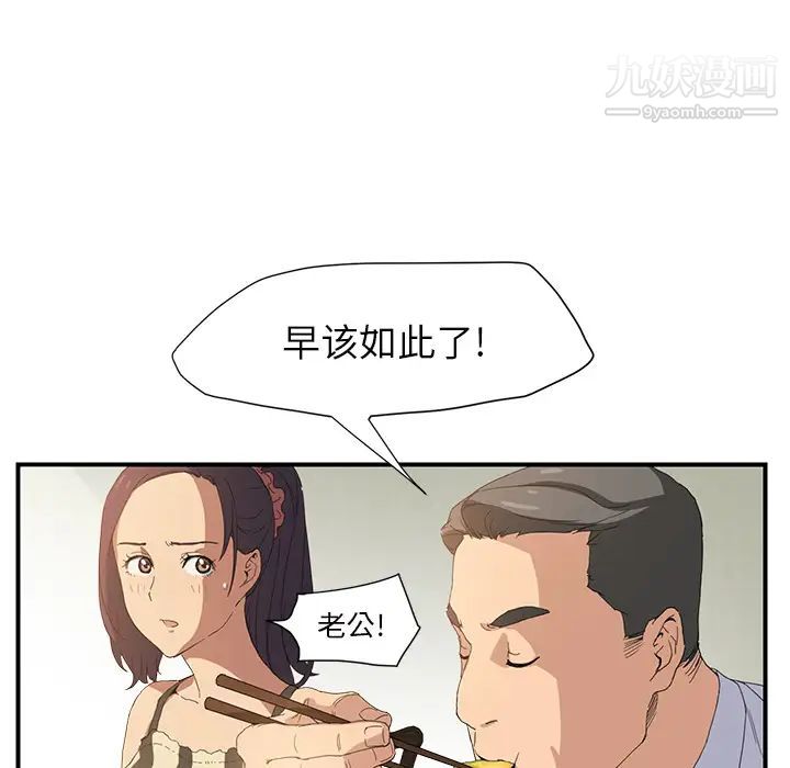 《继母》漫画 第2话