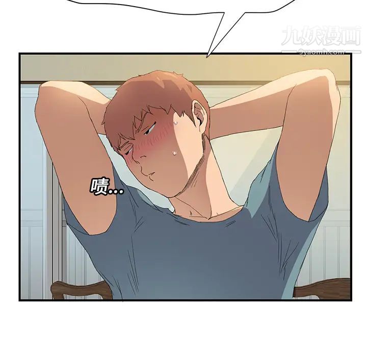 《继母》漫画 第2话