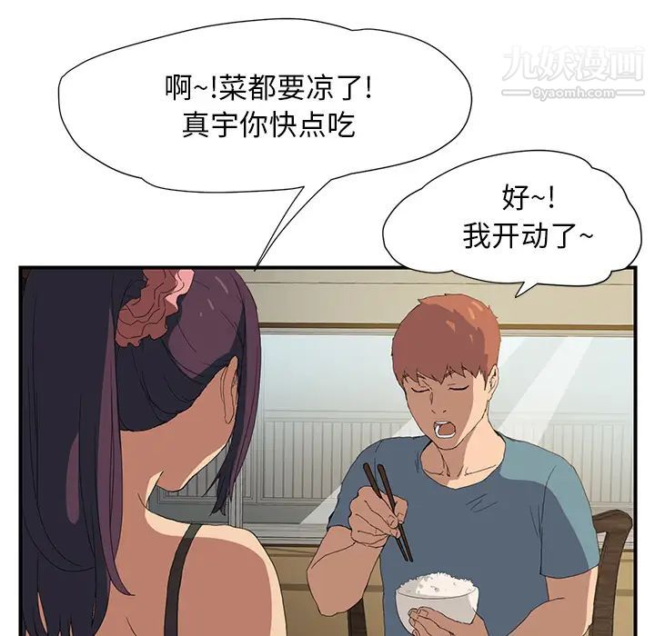 《继母》漫画 第2话