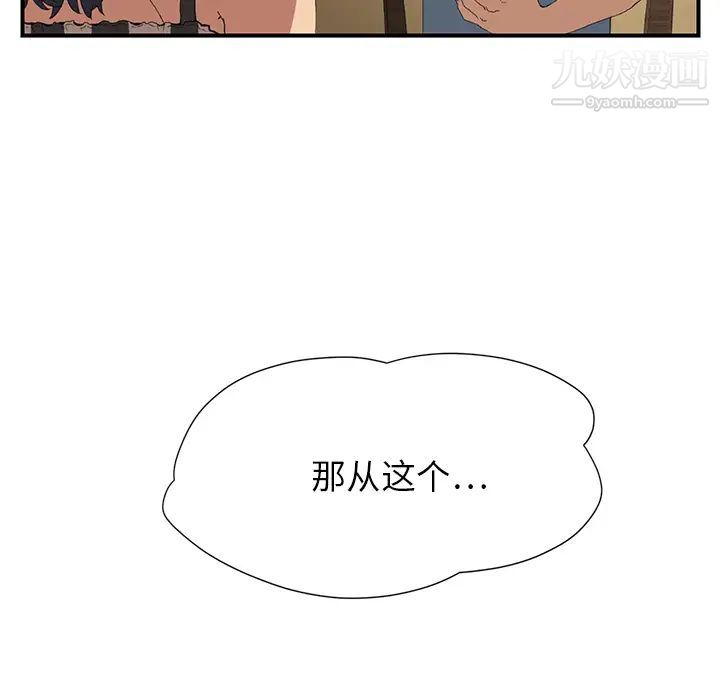 《继母》漫画 第2话