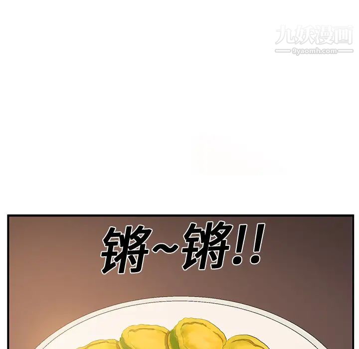 《继母》漫画 第2话