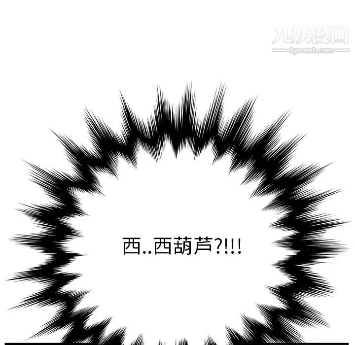 《继母》漫画 第2话