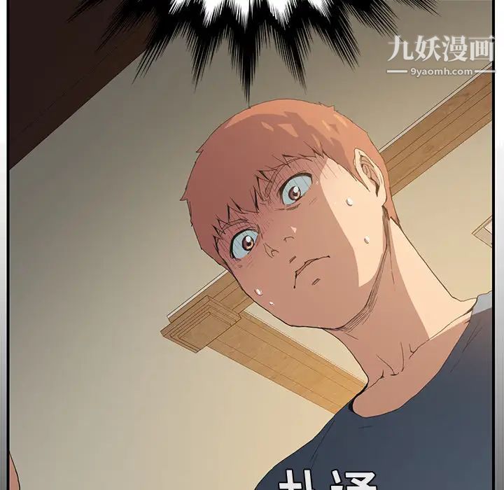 《继母》漫画 第2话