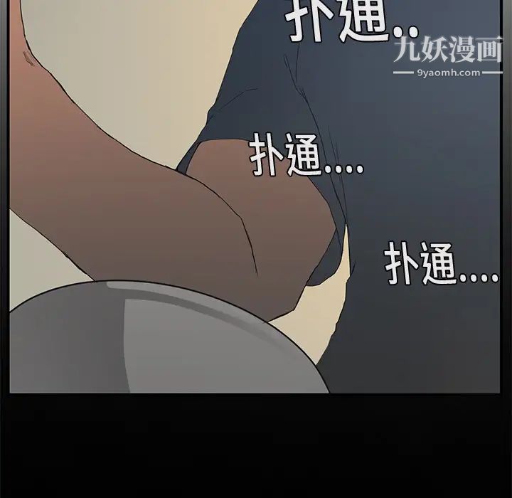 《继母》漫画 第2话