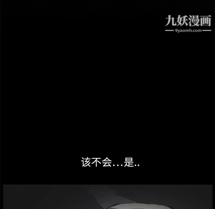 《继母》漫画 第2话