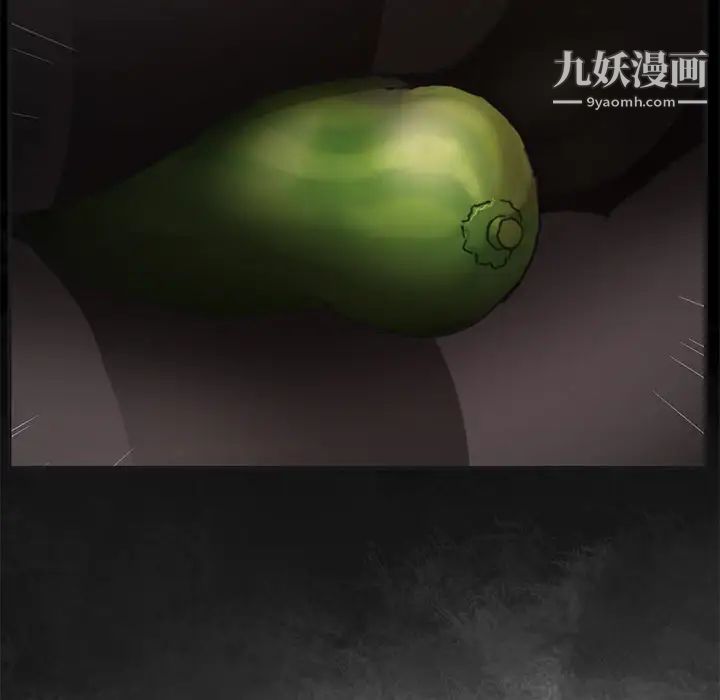 《继母》漫画 第2话