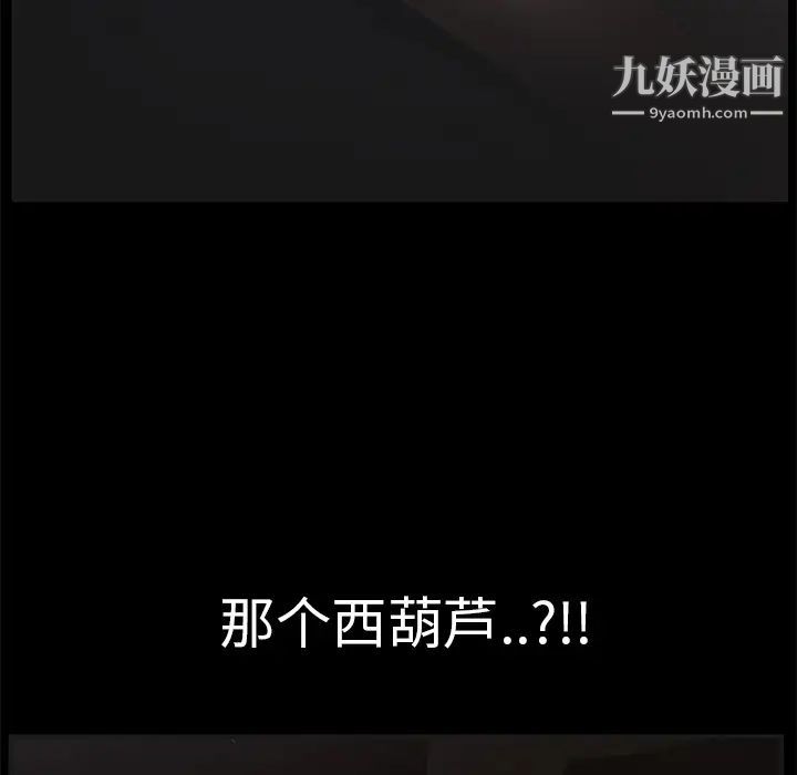 《继母》漫画 第2话